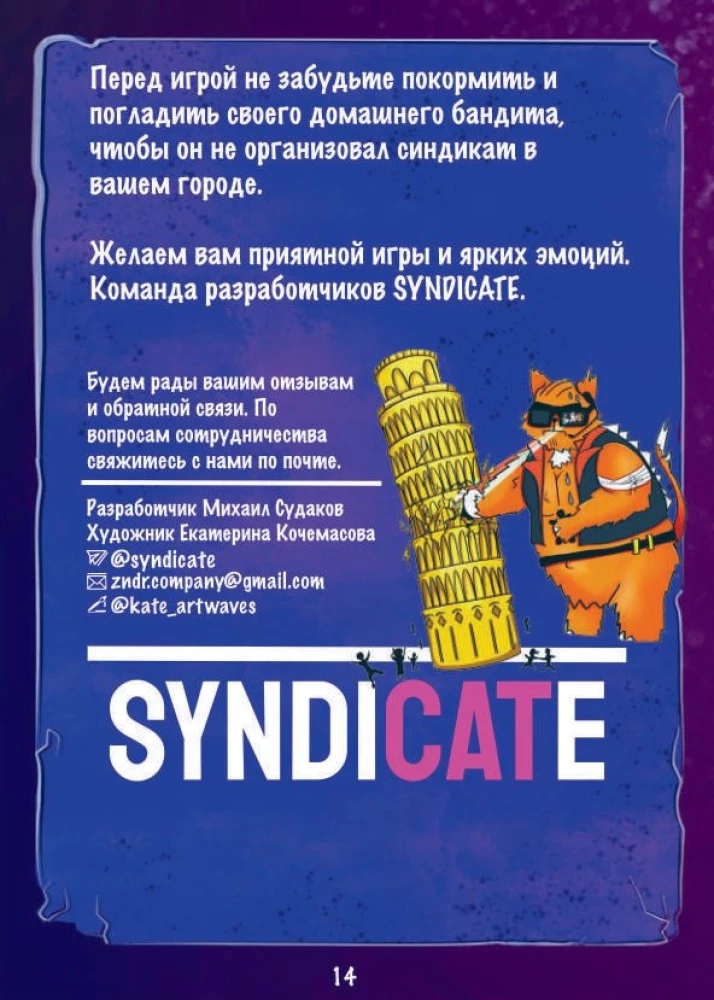 Galda spēle - Syndicate. Kaķi un vara
